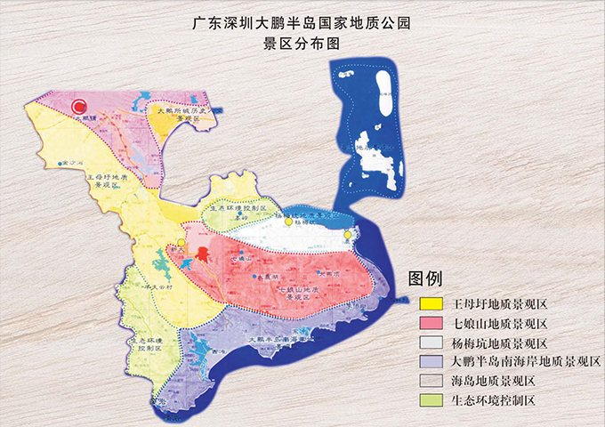 深圳市大鵬半島國家地質(zhì)公園申報2